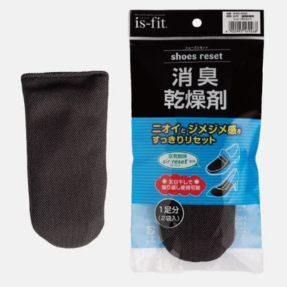 消臭乾燥剤 シューズリセット