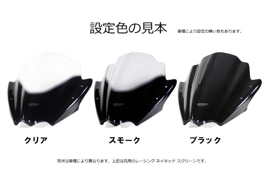 スクリーン スポイラー ブラック 幅400×長さ370mm GSX-R600/R750