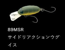 クランキンピューパ フローティング/サイレント 89MSR/サイドリアクションウグイス 34mm 2.6g