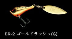 インザベイトバス シンキング BR-2/ゴールドラッシュ(G) 18g