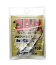 3Dジグヘッド 14g(1/2oz) 2/0 2本入