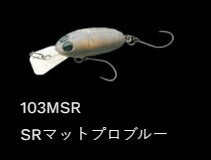 クランキンピューパ フローティング/サイレント 103MSR/SRマットプロブルー 34mm 2.6g