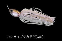 ウインドレンジTW 749/ライブワカサギ(G/S) 3/8oz