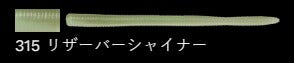 ラッテリー 315/リザーバーシャイナー 5-1/4インチ/130mm 8個入