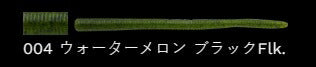 Fラッテリー 004/ウォーターメロン 5-1/4インチ/130mm 8個入