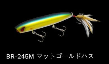 ザグバグ 3フック フローティング/サイレント BR-245M/マットゴールドハス 90mm 13g