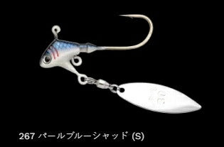 プロリグスピン コロラド 267/パールブルーシャッド(S) 10g 2個入