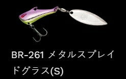 インザベイトバス シンキング BR-261/メタルスプレイドグラス(S) 7g