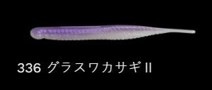 パワーバランス 336/グラスワカサギ2 4インチ/105mm 7個入