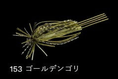 カメラバ 153/ゴールデンゴリ 2.5g