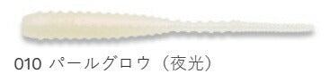 アジ職人 アジマスト レギュラーマテリアル 010 パールグロウ(夜光) 1.6インチ 12個入