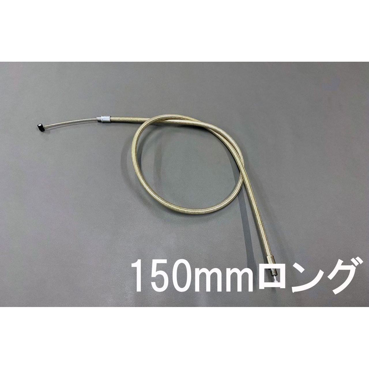 クラッチケーブル シルバー 150mmロング CB400F