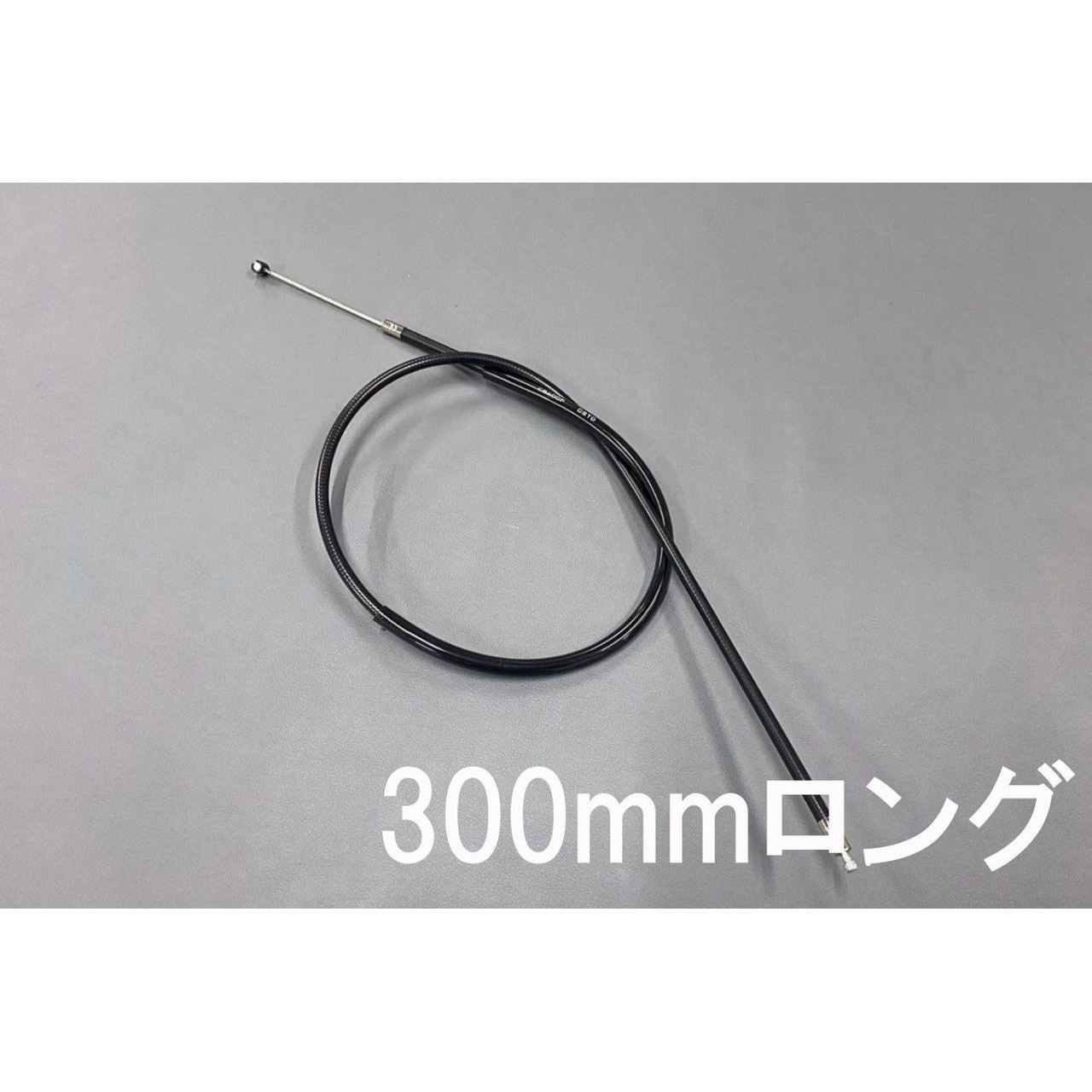 クラッチケーブル ブラック 300mmロング CB400F