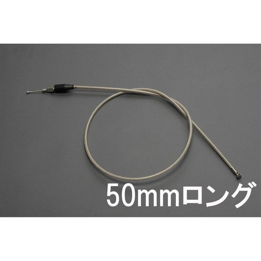 クラッチケーブル シルバー 50mmロング CB750