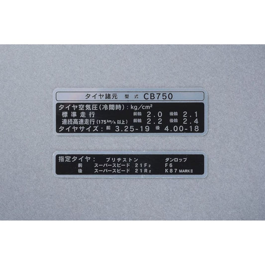 タイヤコーションセット 日本語版 CB750