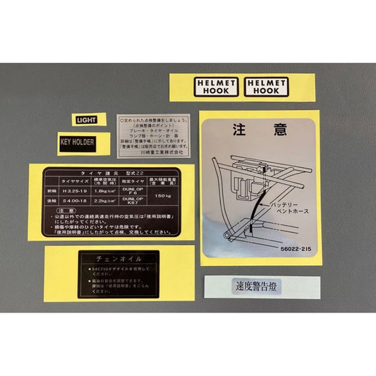 コーションラベルセット 日本語版 Z1 Z2