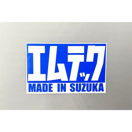 青白耐熱ステッカー エムテックバージョン 50×80mm 1枚 汎用