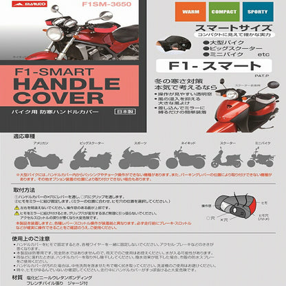 Motorcycle Handlebar Cover for Winter, Windproof - MARUTO F1 Smart Blue