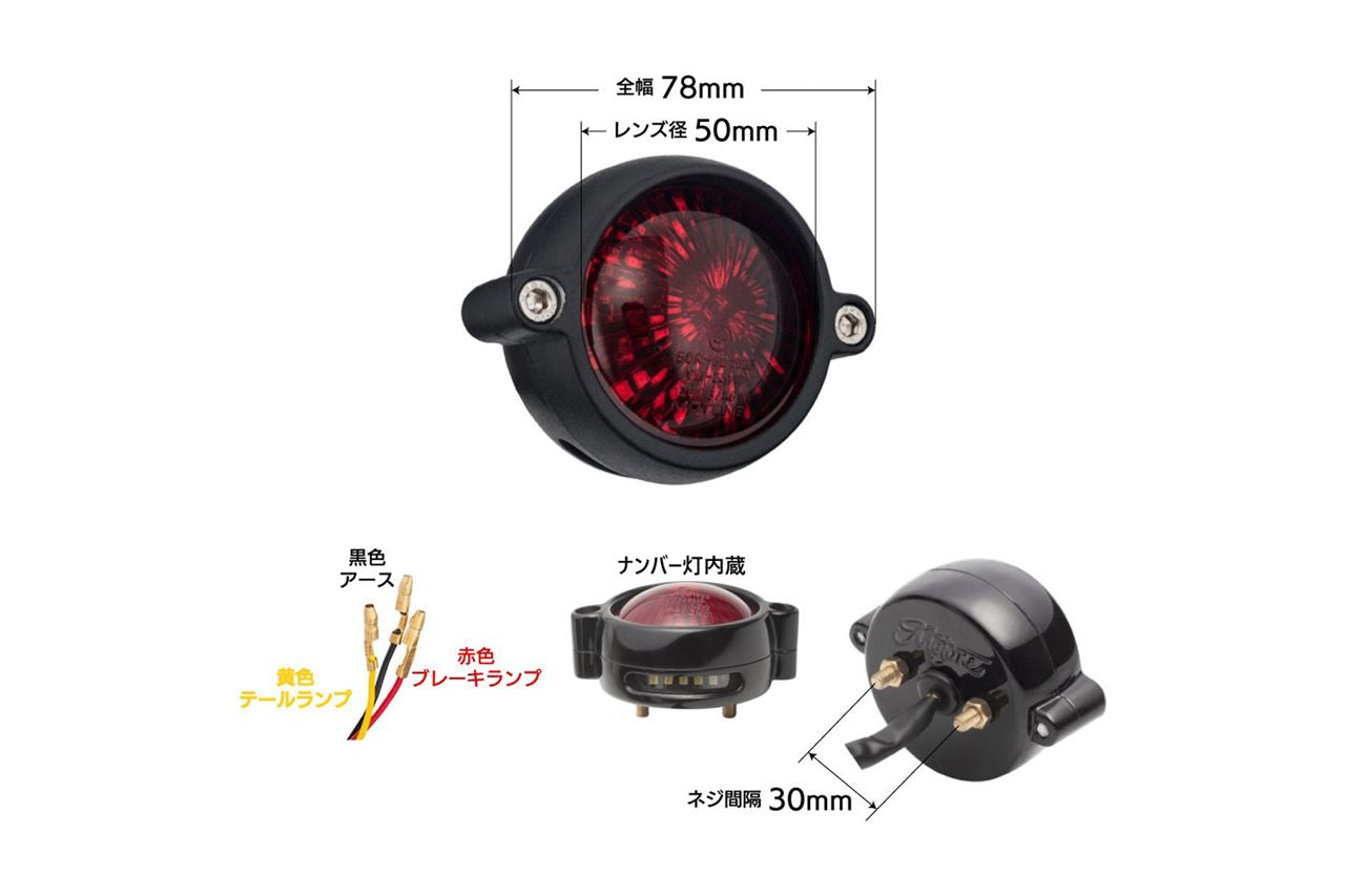 Fender Eliminator Kit Eldorado LED Light Black 1 Set T100/T120 Speed Twin 900 Scrambler 900