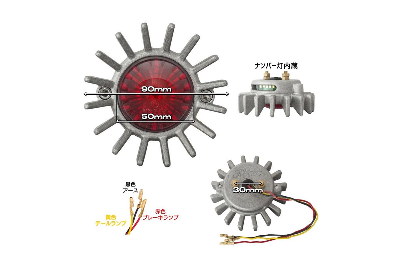 LED Tail Light Big Fin Black Lens Diameter 50mm 1 pc.