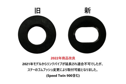 スリップオンマフラー サターンファイブ ブラッシュ 2個 ストリートツイン/スピードツイン 900