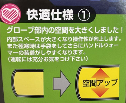ネオプレーンハンドルウォーマー スタンダードタイプ/ロゴ入 ブラック 汎用