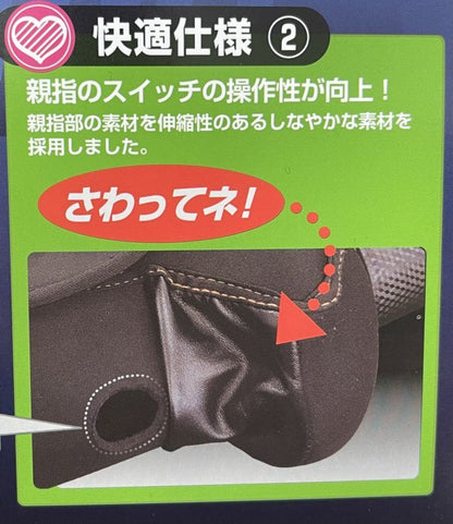 ネオプレーンハンドルウォーマー スタンダードタイプ/ロゴ入 ブラック 汎用