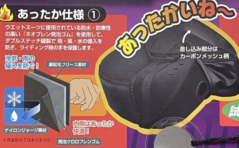 ネオプレーンハンドルウォーマー ハードタイプ/ロゴ入 ブラック 汎用