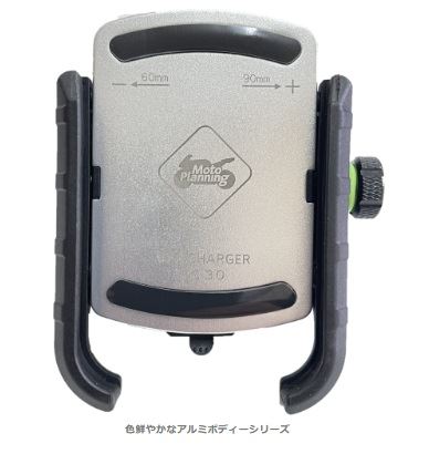 QC3.0 USB付きスマホルダー アルミボディー シルバー