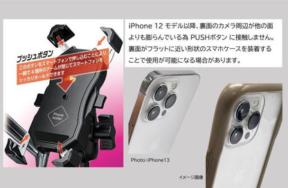 ワンプッシュスマホルダー タイプ1