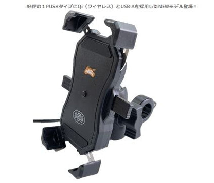 ワンプッシュスマホルダー Qi＋QC3.0USB タイプ3