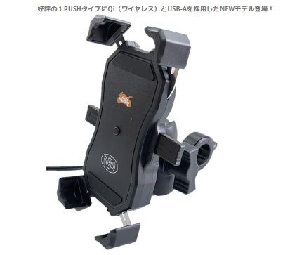 ワンプッシュスマホルダー Qi＋QC3.0USB タイプ3
