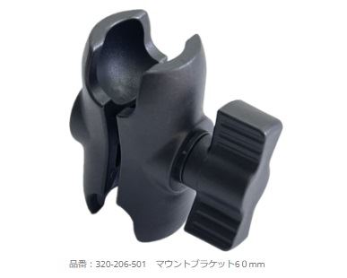 マウントブラケット60mm