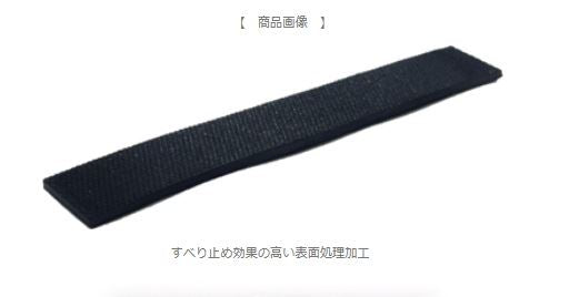 ファットバー用スペーサーゴム 長さ90×幅13×厚み2mm 1個