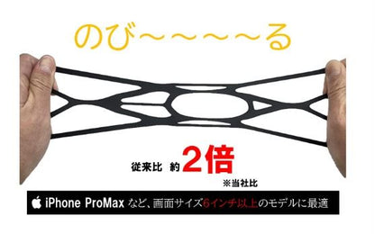 スマホホルダー用 落下防止バンドBIG ブラック 幅64×長さ126×厚み2mm 1枚