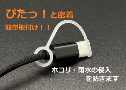 防水シリコンキャップ USBタイプC 65mm 1個