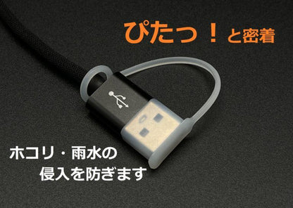 防水シリコンキャップ USBタイプA 90mm 1個