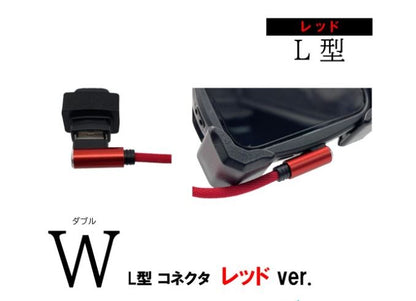 USB充電ケーブル3A L型/ライトニング レッド 25cm 1本