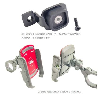 スマートフォンホルダー 振動軽減ラバー付き ブラック
