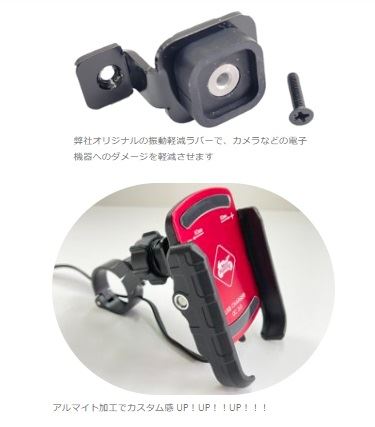 QC3.0 USB付きスマホルダー アルミボディー 振動軽減ラバー付き シルバー