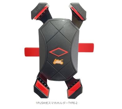 ワンプッシュスマホルダー 振動軽減ラバー付き タイプ2