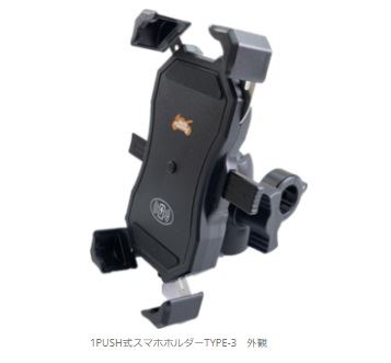 ワンプッシュスマホルダー Qi＋QC3.0USB 振動軽減ラバー付き タイプ3