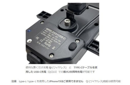 ワンプッシュスマホルダー Qi＋QC3.0USB(USB-C) 振動軽減ラバー付き タイプ4
