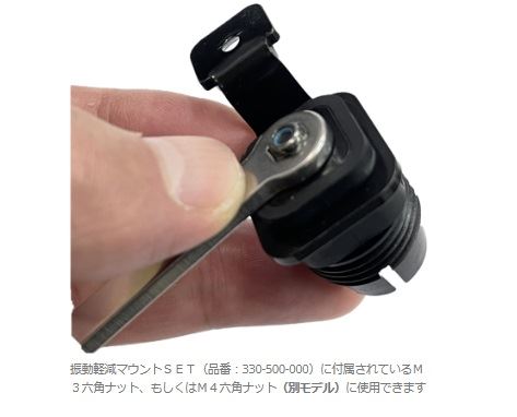 振動軽減マウントセット専用メガネレンチ