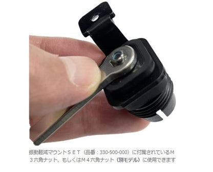 振動軽減マウントセット専用メガネレンチ