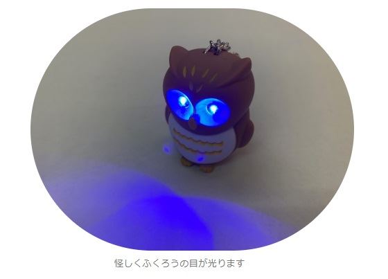 鳴くふくろうキーホルダー LEDライト付き ブラック