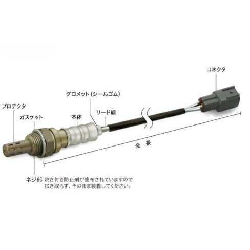 NGK OZA642-EE15-90572 酸素センサー 90572 全長575mｍ