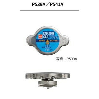 NGK P541A-91502 ラジエターキャップ 91502 標準タイプ