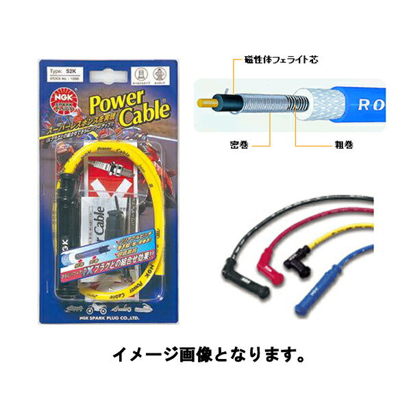 Power Cable 1515 for 2-Wheel Vehicles