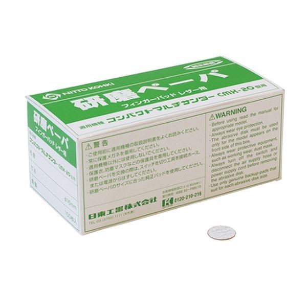 研磨ペーパ#120・Φ16のり付き フィンガーパッド用 コンパクトマルチサンダー CMX-20 1箱(100枚入)